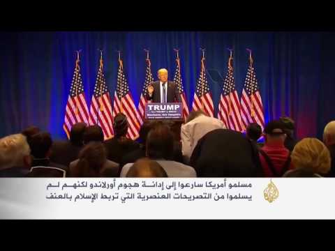شاهد قس أميركي يؤكد هجوم أورلاندو عمل عظيم