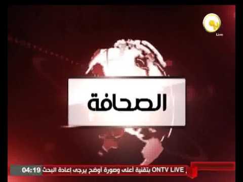 الصحافة العالمية ـ الخميس 16 حزيران