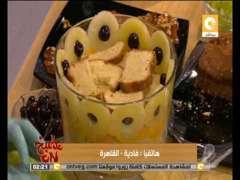 طريقة عمل ترافيل بالفواكه