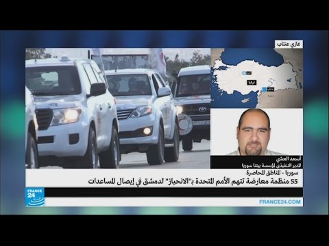 منظمات غير حكومية تتهم الأمم المتحدة بالانحياز لنظام دمشق