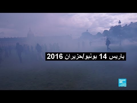 حدث في باريس يوم 14 يونيوحزيران 2016