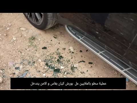 عملية سطو في واضح النهار بالملايين