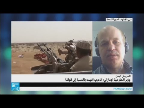 بالفيديو وزير الخارجية الإماراتي يعتبر الحرب في اليمن قد انتهت بالنسبة لبلاده