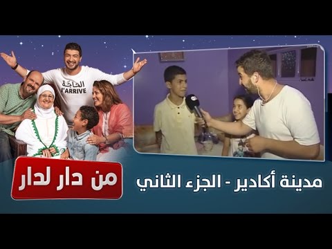 بالفيديو قافلة من دار لدار تحط الرحال في أغادير