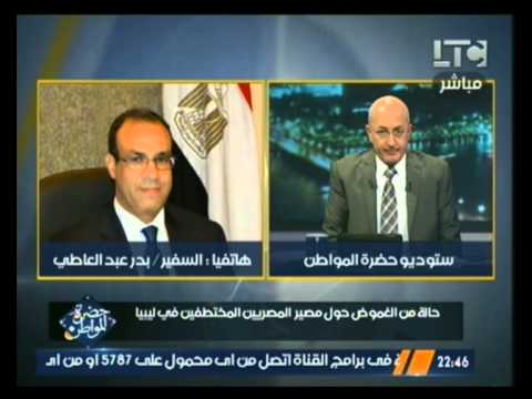 تشكيل خلية أزمة لإعادة المختطفين المصريين