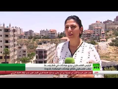 تواصل الحوار بين فتح وحماس في الدوحة