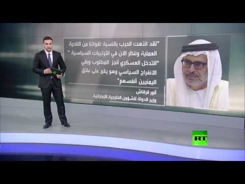 دولة الإمارات والحرب في اليمن