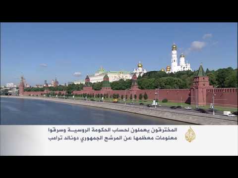 قراصنة روس يسرقون معلومات عن دونالد ترامب