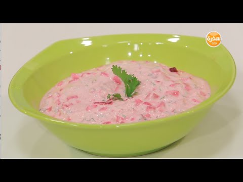  سلطة زبادي بالبنجر ومشروب الافوكادو