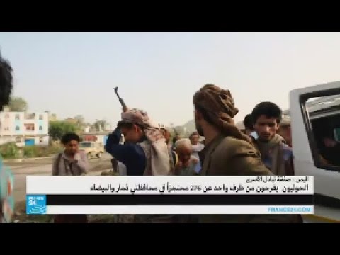 الحوثيون يفرجون عن 276 معتقلاً مواليا للحكومة