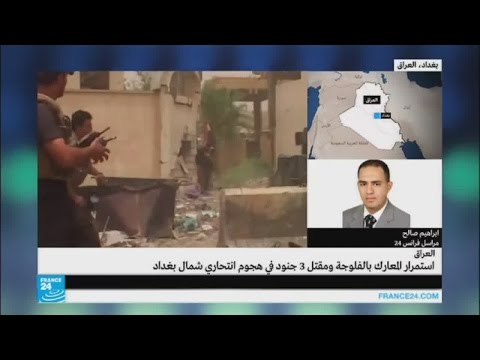 تفجير انتحاري في شمال بغداد وسط تواصل المعارك