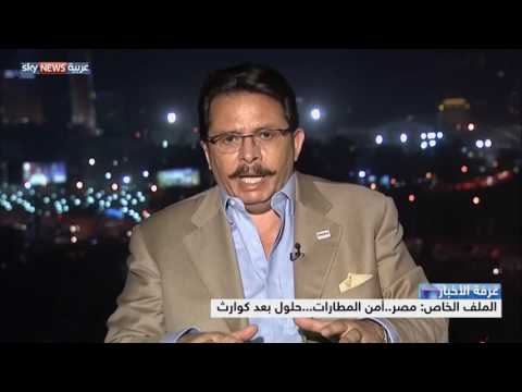 شاهد مصر وأمن المطارات