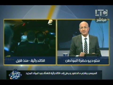 لطفي لبيب يشكر الرئيس على زيارة الكاتدرائية