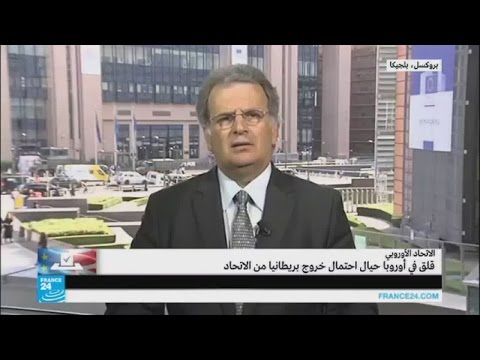 بالفيديو  قلق في أوروبا حيال احتمال خروج بريطانيا من الاتحاد