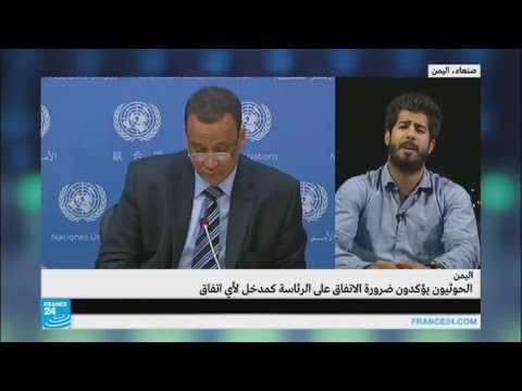 بالفيديو  الحوثيون يؤكدون ضرورة الاتفاق على الرئاسة كمدخل لأي اتفاق