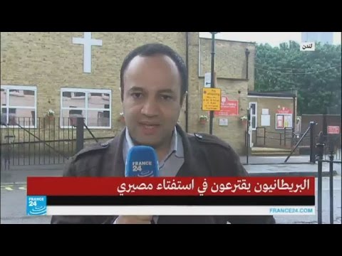 بالفيديو افتتاح مكاتب الاقتراع  في بريطانيا للاستفتاء المصيري