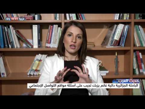 الباحثة دالية غانم يزبك تجيب على أسئلة جمهورها