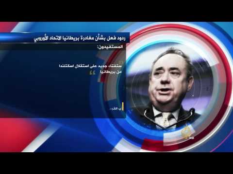 الرابحون والخاسرون من نتيجة الاستفتاء البريطاني