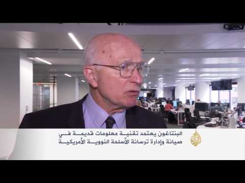 البنتاغون يعتمد تقنية قديمة لصيانة السلاح النووي