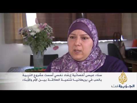 سناء عيسى صاحبة مشروع للتربية في بريطانيا