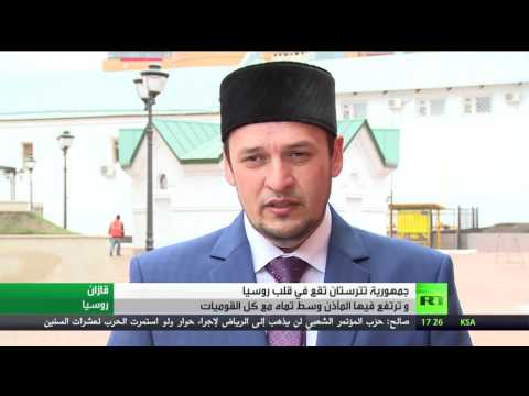الإسلام في تترستان الروسية