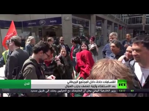 شاهد بريطانيا تعاني انقسام بعد الاستفتاء