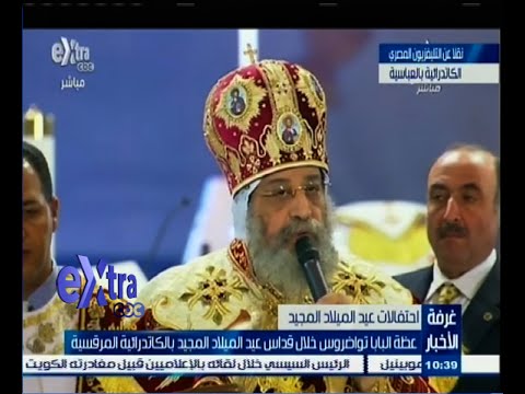 عظة البابا تواضروس في الكاتدرائية المرقسية