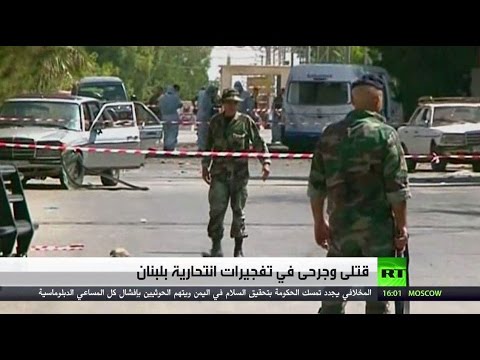 قتلى وجرحى في تفجيرات انتحارية استهدفت الجيش اللبناني