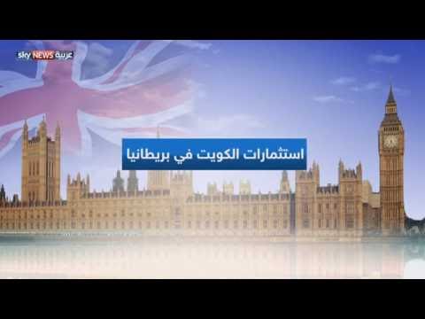 تراجع الإسترليني يهدد استثمارات الخليج في بريطانيا