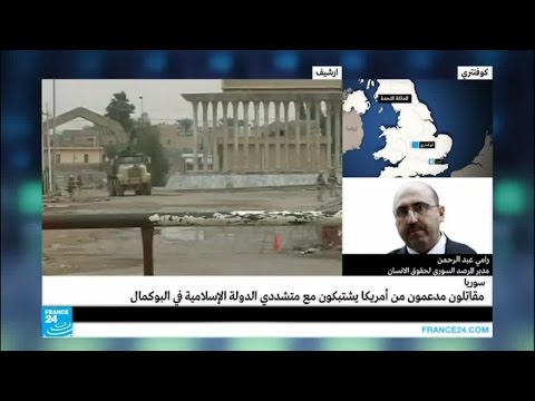 أميركا تدعم مقاتلين من المعارضة في مدينة البوكمال ضد داعش