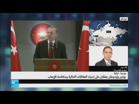 بوتين وأردوغان يتفقان على إعادة العلاقات الثنائية