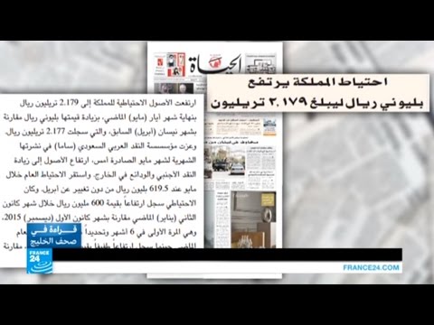 ارتفاع الأصول الاحتياطية في السعودية إلى بليوني ريال