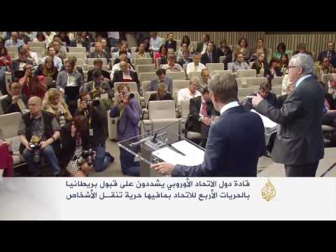 الاتحاد الأوروبي يدعو بريطانيا لقبول اتفاق الحريات الأربع