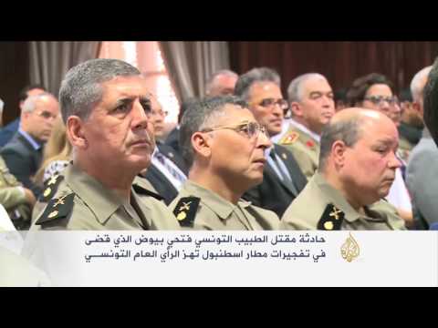 مقتل طبيب تونسي حاول إنقاذ ابنه من داعش