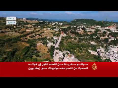 المعارضة تستعيد كَنسبّا وتلالا إستراتيجية في اللاذقية