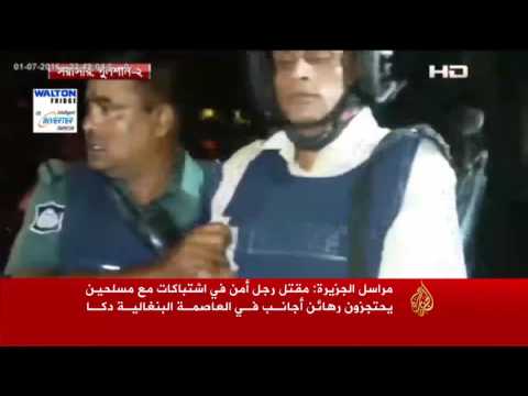 داعش يتبنَّى الهجوم على مطعم في بنغلاديش