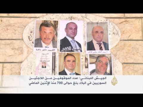 إيقاف 412 سوري خلال دخولهم الأراضي اللبنانية سرًا