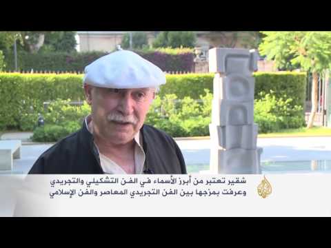 لبنان يحتفي بالرسامة والنحاتة سلوى شقير