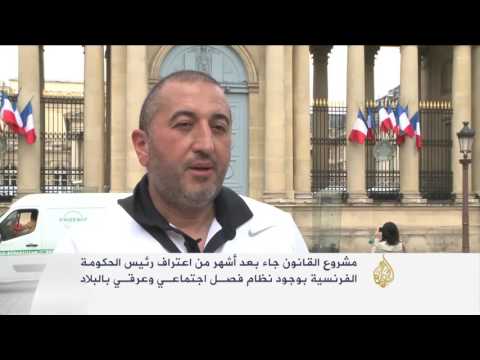 تواصل الاحتجاجات على قانون العمل الفرنسي