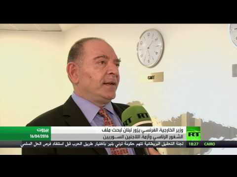 شاهد سعي فرنسي لحل أزمة الرئاسة في لبنان