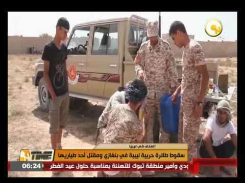 شاهد سقوط طائرة حربية ليبية في بنغازي