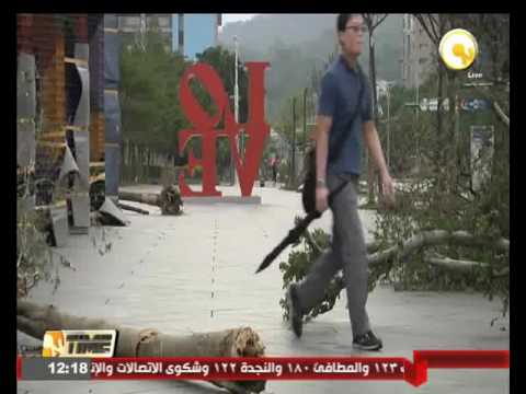 تحذيرات من قرب وصول الإعصار نيبارتاك إلى تايوان