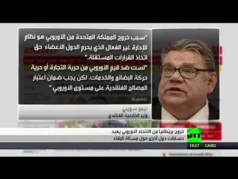 تداعيات خروج بريطانيا على أوروبا