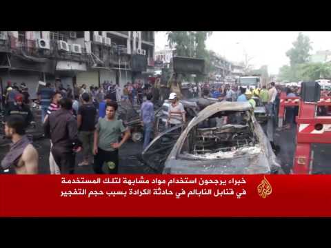 ارتفاع كبير في عدد قتلى تفجير الكرادة ليصل إلى 292
