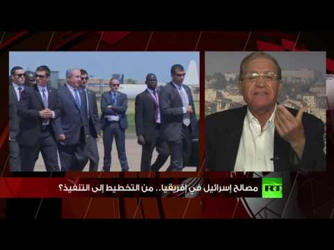 مصالح إسرائيل في أفريقيا من التخطيط إلى التنفيذ