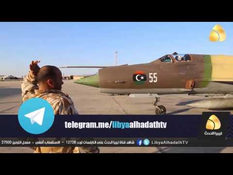 فيديو برومو سلاح الجو الليبي