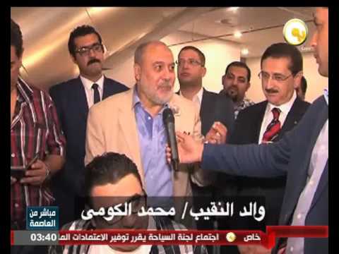 عودة النقيب محمد الكومي بعد رحلة علاج في لندن