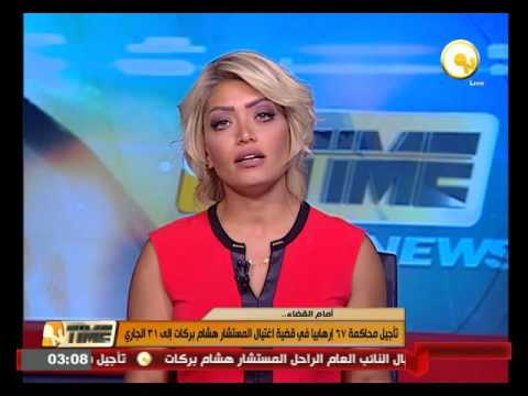 تأجيل محاكمة 67 إرهابيا في قضية اغتيال المستشار هشام بركات إلى 31 الجاري