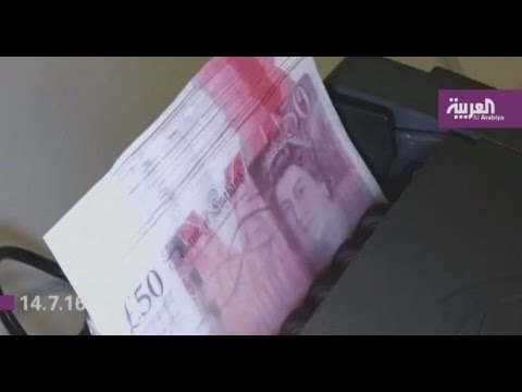 شاهد ارتفاع كبير للجنيه الاسترليني مع إبقاء بنك انكلترا على سعر الفائدة دون تغيير