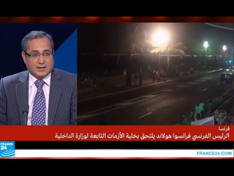 إجراءات أمنية مشددة في باريس والإرهاب يضرب نيس